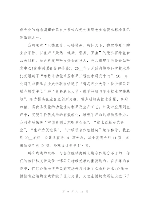 开会三分钟发言稿.docx