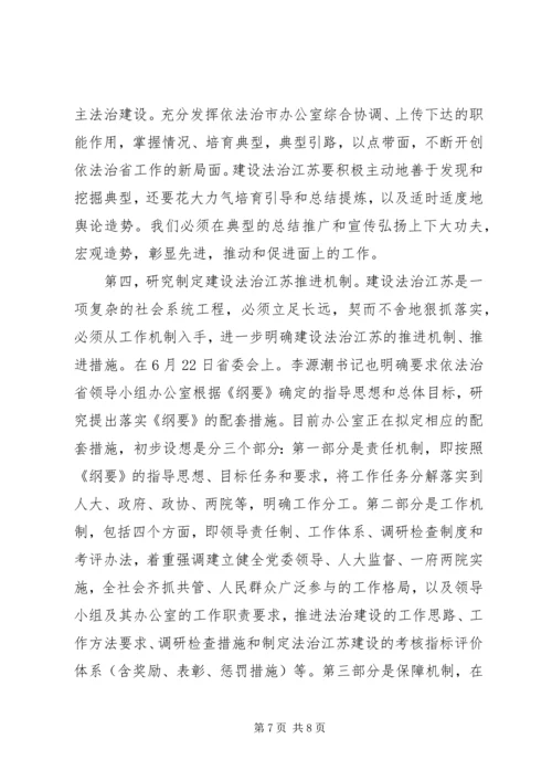 办公室主任工作会议讲话.docx