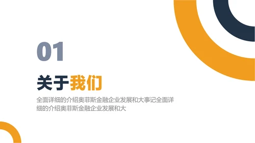 蓝灰色商务风保险职业宣讲会