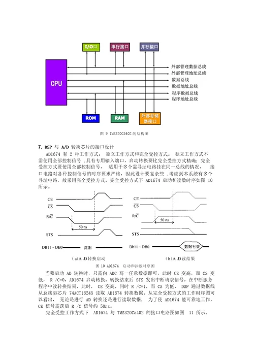 流量检测装置说明书