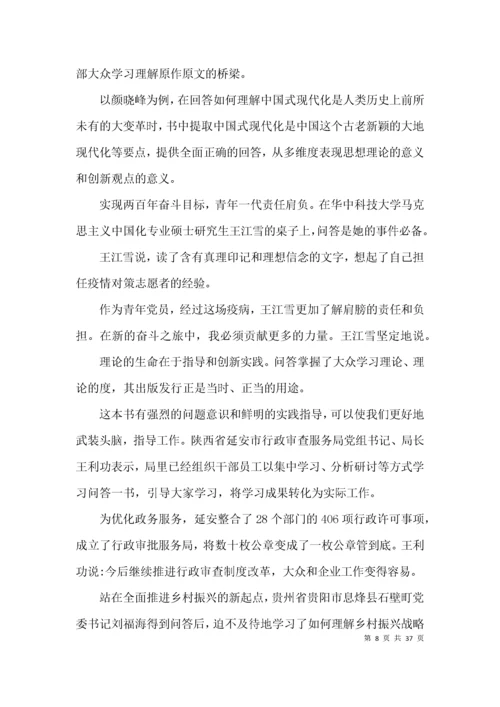 学习新时代中国特色社会主义思想心得体会范文十九篇.docx