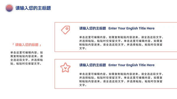 简约新员工入职介绍PPT模板
