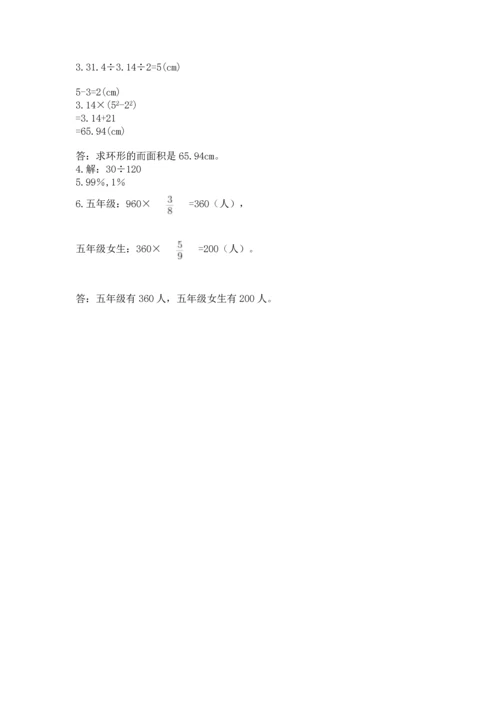 人教版六年级上册数学期末测试卷精品（考试直接用）.docx