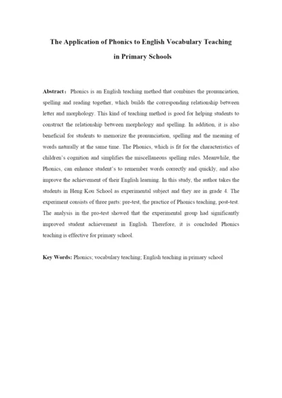 本科学生毕业论文-自然拼读法在小学英语教学中的应用.docx