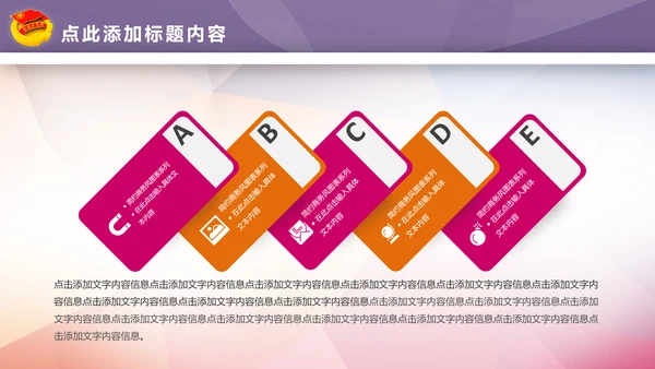 青春正能量团委五四青年节共青团PPT模板