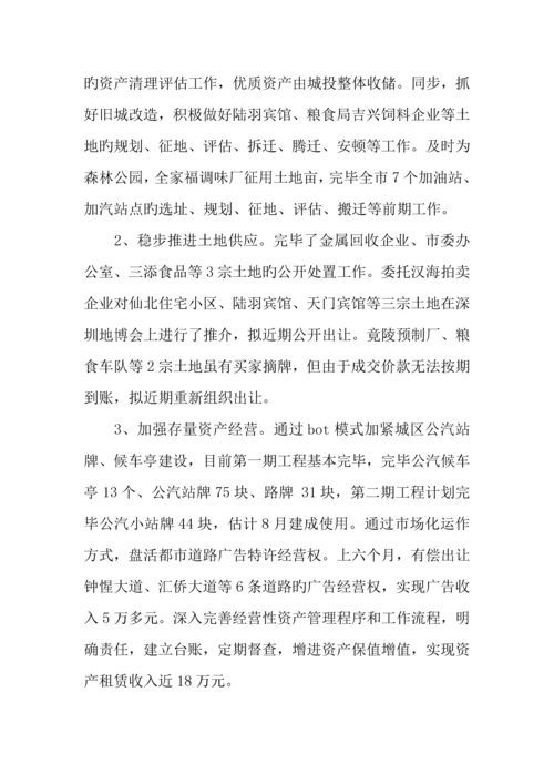 建筑公司工作总结.docx