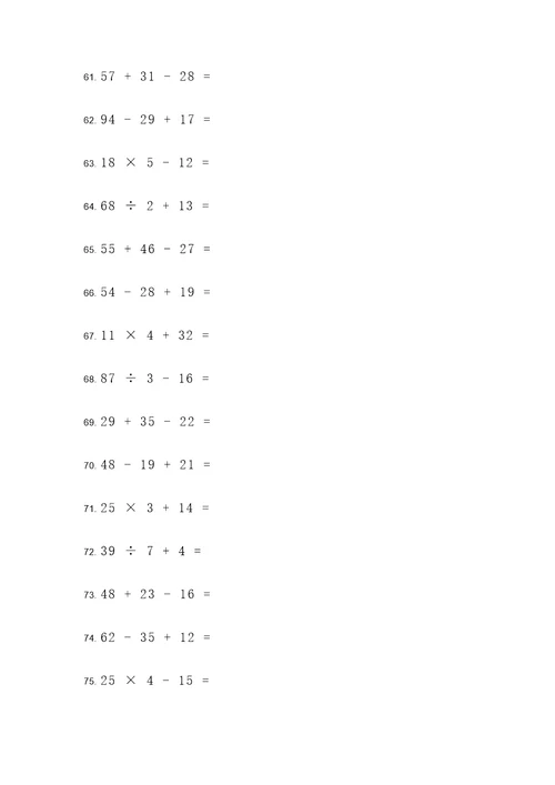 广东省中学数学计算题