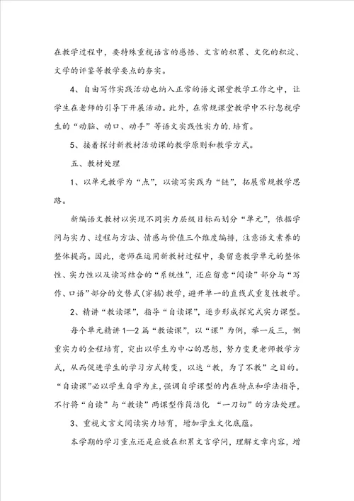 高一语文教师工作计划2022模板