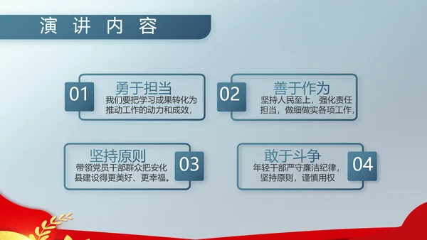 八一军事部队双争评选PPT