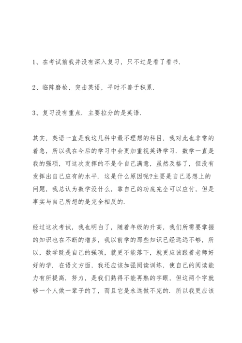 初一学期总结600字10篇.docx