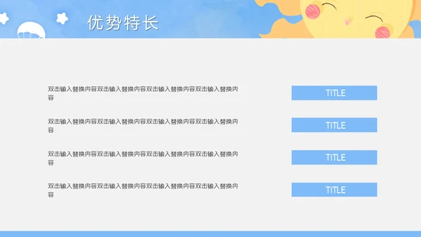 我的简历自我介绍通用PPT母版