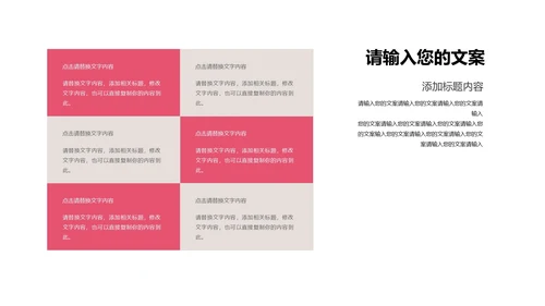 粉色插画风感恩有你主题PPT模板
