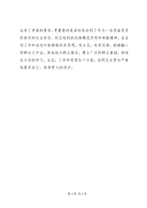 全省优秀共青团员事迹材料.docx