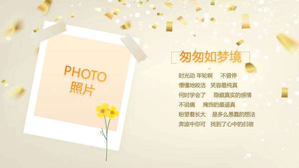 18岁成人礼生日快乐纪念册相册动态PPT模板