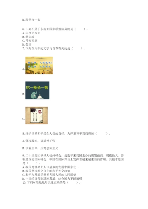 部编版道德与法治六年级下册期末测试卷word版.docx