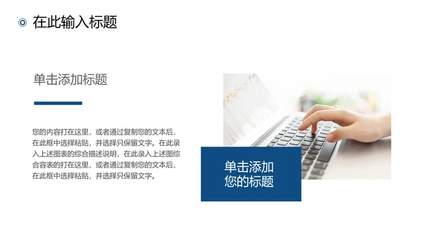 2021年终总结商务工作总结工作计划述职报告新年计划PPT