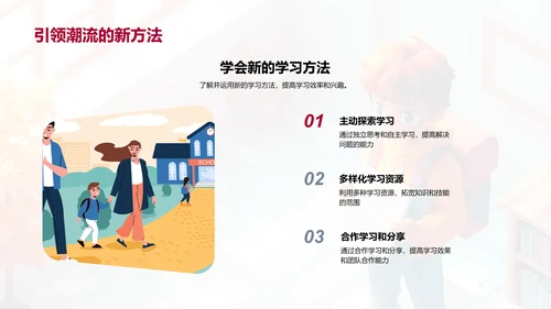 初二学期学习报告PPT模板