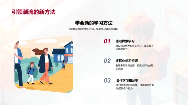 初二学期学习报告PPT模板