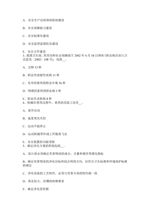 上半年山西省安全工程师安全生产法职业病防治措施模拟试题.docx