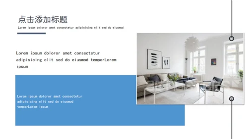 欧式风格室内设计汇报通用PPT模板