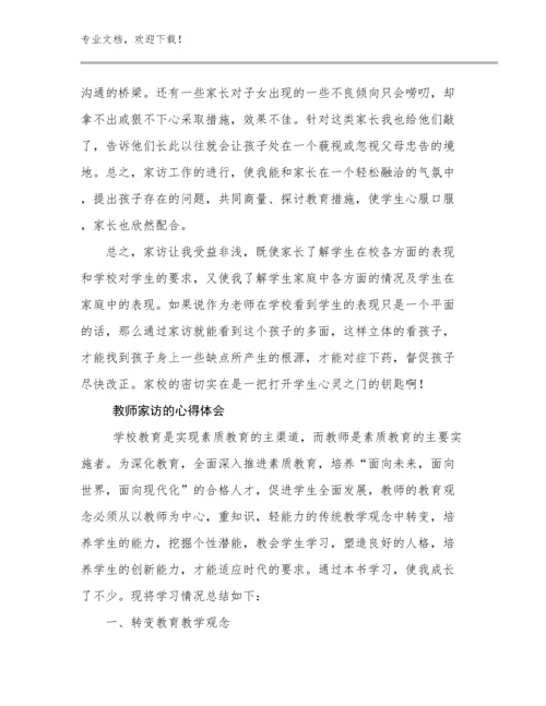 教师家访的心得体会范文27篇汇编.docx