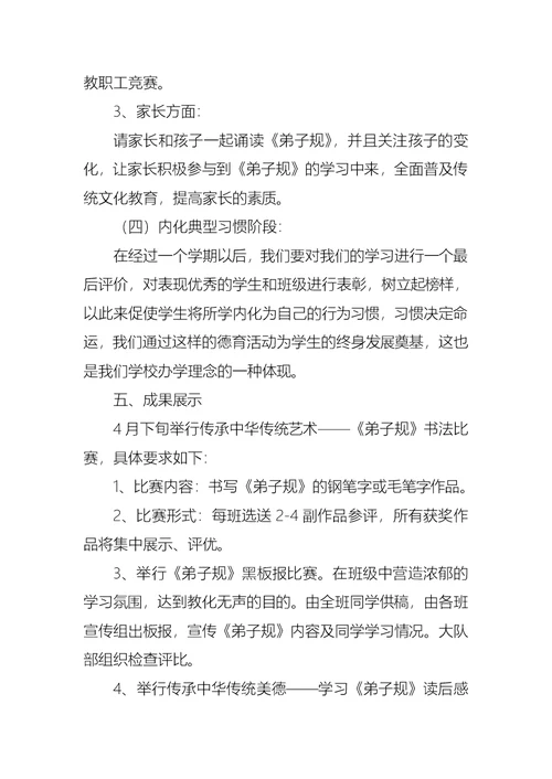 实用的活动方案汇总六篇