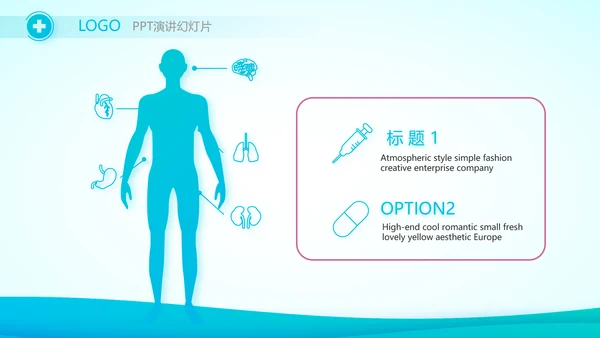 蓝色简约生物医药科技公司动态PPT
