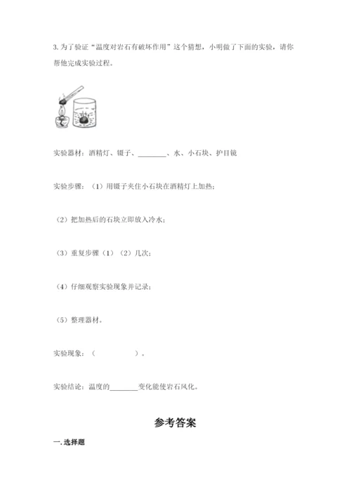 教科版四年级下册科学第三单元岩石与土壤测试卷【a卷】.docx