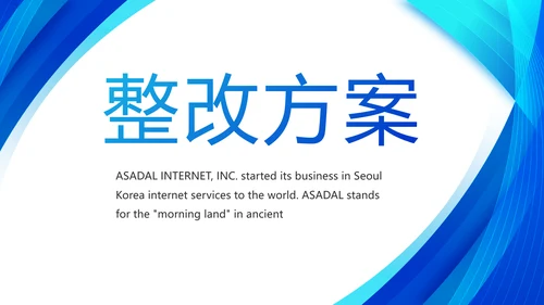 蓝色大气企业培训工作总结动态PPT模板