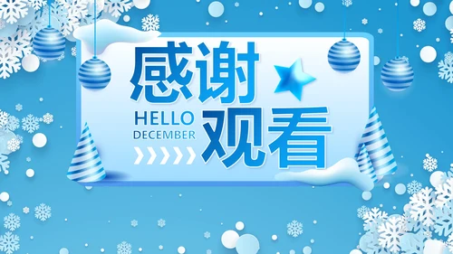 蓝色冰雪12月你好冬季PPT模板
