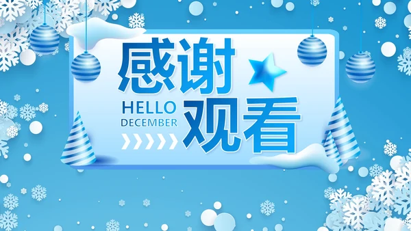 蓝色冰雪12月你好冬季PPT模板