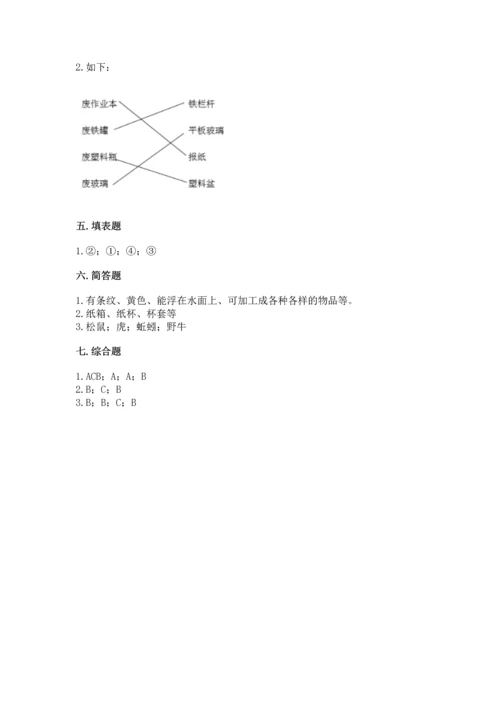 教科版科学二年级上册《期末测试卷》精品【典优】.docx