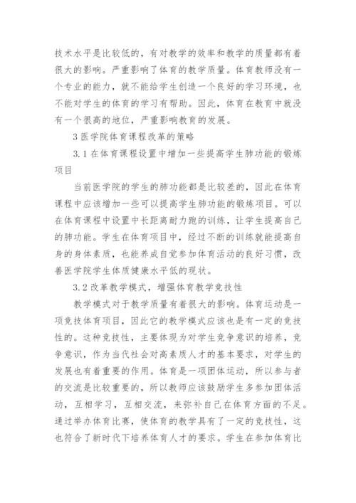 关于医学论文的优秀范文.docx