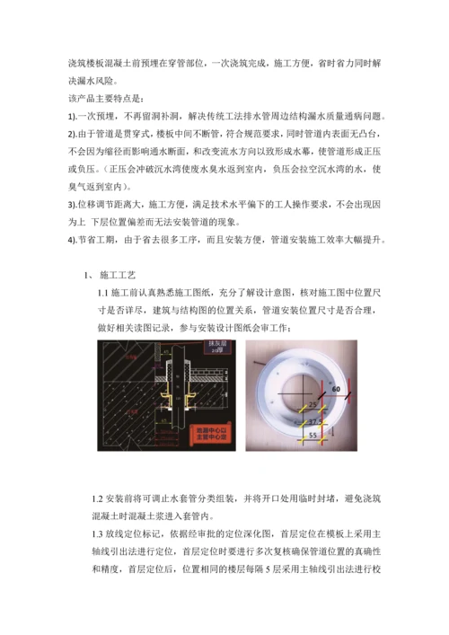 正确使用止水节对工程技术的意义.docx