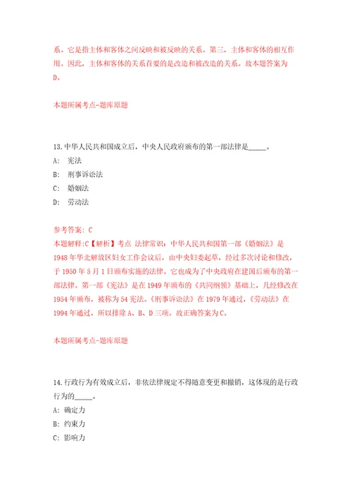 2021年12月四川省阆中机场建设有限公司2021年面向社会公开招聘工作人员专用模拟卷第3套