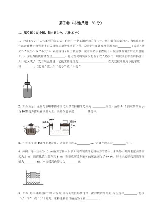 小卷练透山西太原市育英中学物理八年级下册期末考试章节测试A卷（附答案详解）.docx