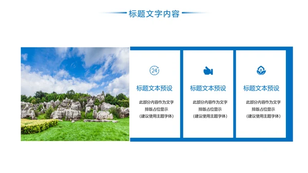 云南印象彩云之南风景旅游宣传PPT模板