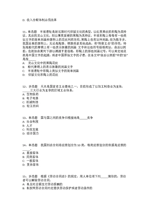 湖北省宜昌市枝江市综合知识试题汇编2011年-2021年详细解析版(答案解析附后）