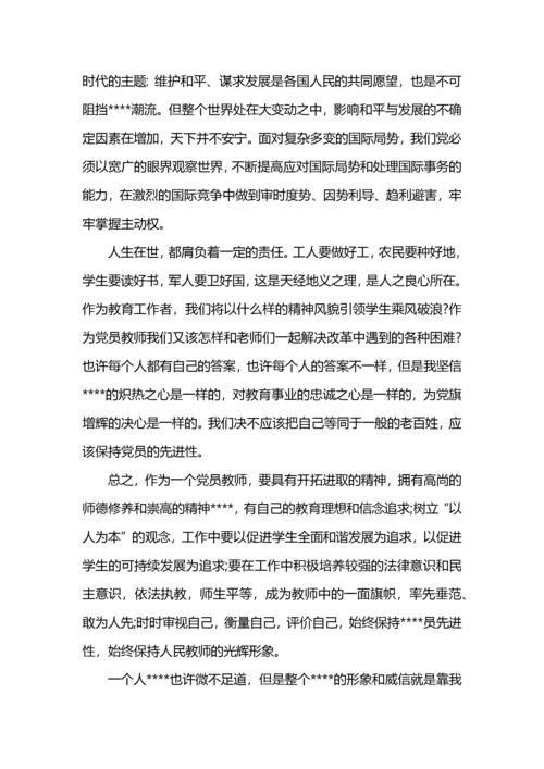 强化党章党规党纪教育学习心得800字.docx