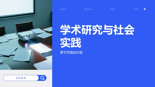 国家励志奖学金候选人答辩PPT模板