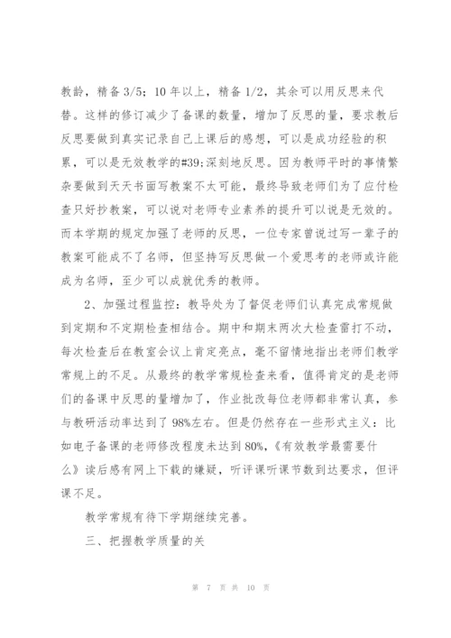 校本教研工作总结.docx
