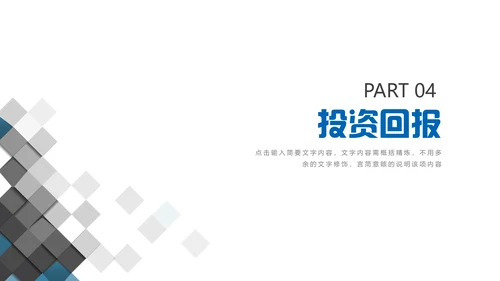 白色简约商务企业管理通用PPT模板