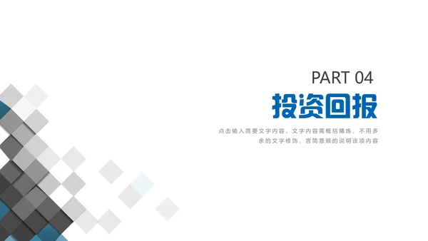 白色简约商务企业管理通用PPT模板