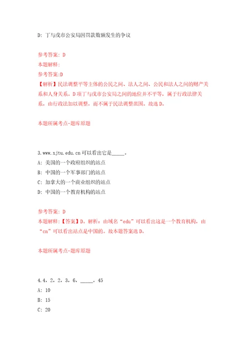 2021年江苏省盐南高新技术产业开发区直属基层医疗机构招考聘用32人模拟卷1