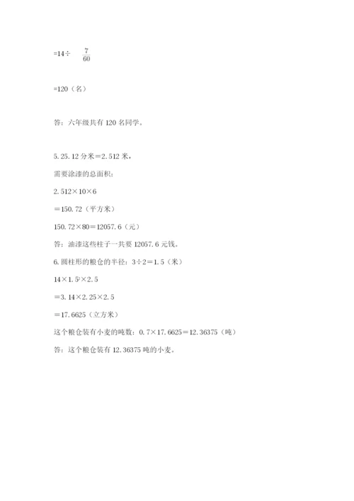 邳州市六年级下册数学期末测试卷及完整答案1套.docx