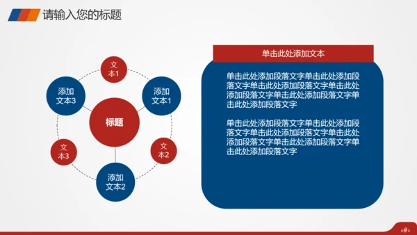 生命人寿保险宣传策划模板