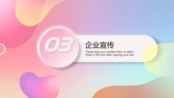 拟态风校招宣传企业通用PPT模板