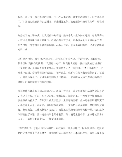 精编3篇实习参考心得体会优秀参考范文.docx