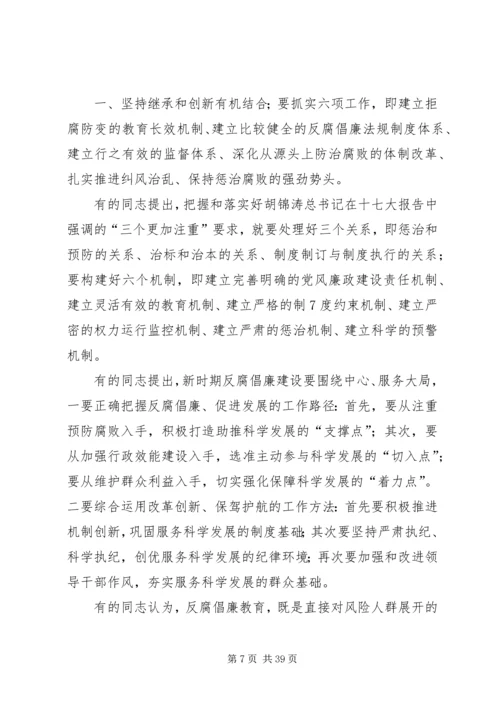 纪念党的纪律检查机关恢复重建三十周年.docx