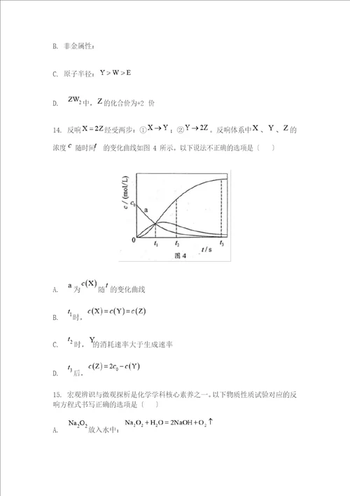 2023年广东新高考化学高考真题及答案